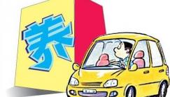 这些养车技巧，万万没想到
