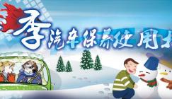 揭秘：汽车为什么要定期保养