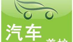 洛阳汽车保养不是单纯的换机油