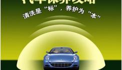 洛阳汽车保养，一定有你不知道的