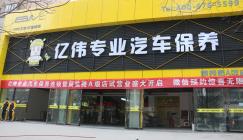 车子一生中：三个重要的保养周期