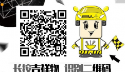 这是个什么活动 如此霸气