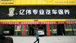 夏季养车保养小常识