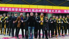 洛阳汽车保养店？你说亿伟养车在建设路开店了？！