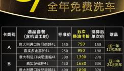 2017亿伟养车换机油“安全、专业、超值”