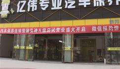 传统汽修店升级改造的重点是什么