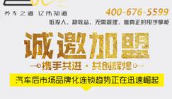 洛阳汽车保养行业市场前景怎么样？