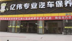 汽车保养维修店的互联网转型之路如何走