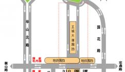 道路又限行，看看怎么走吧！
