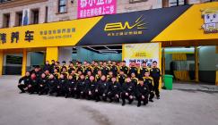 亿伟养车西工店开业啦! 